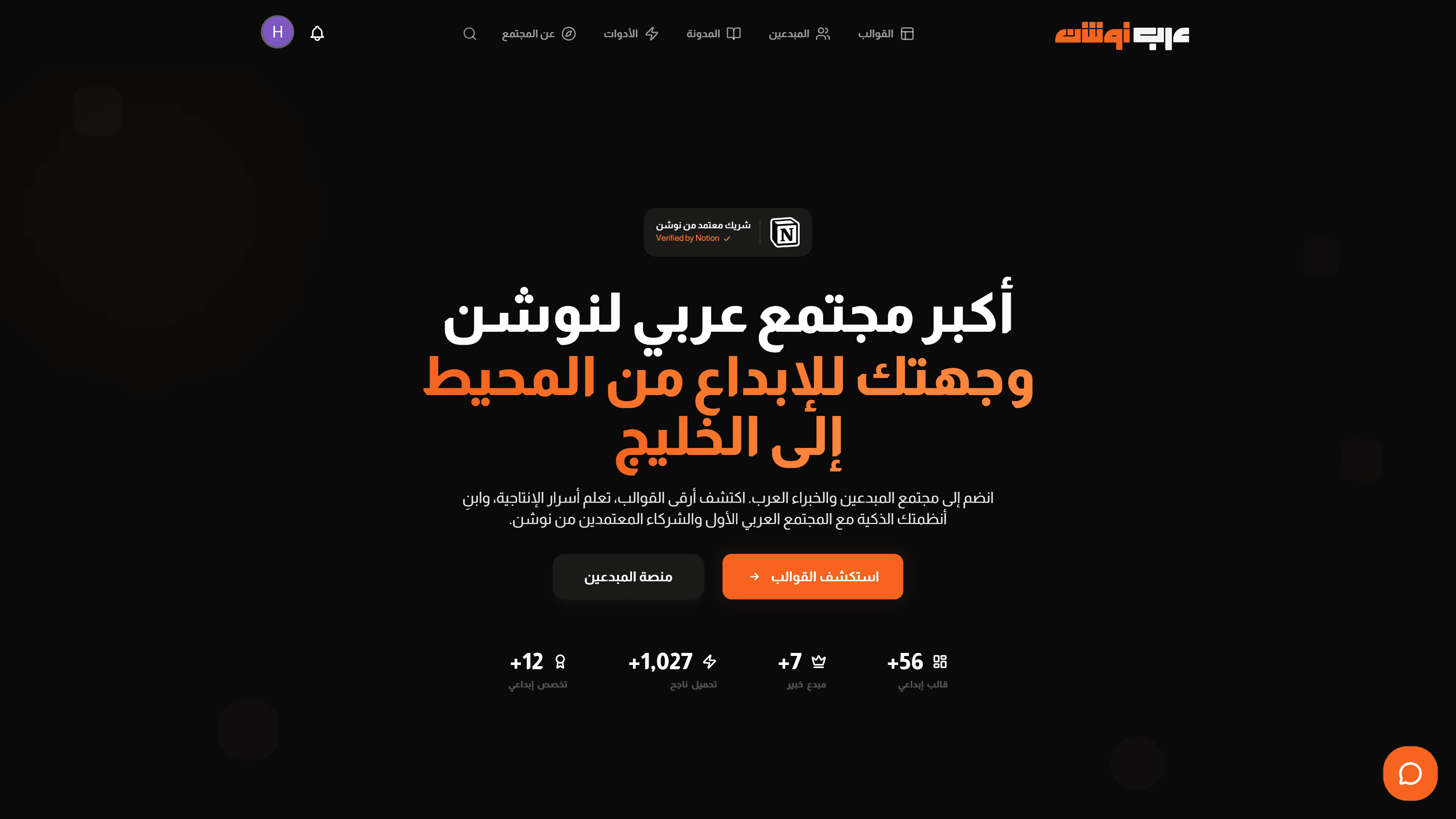 Desktop preview of the Notion Arabs project